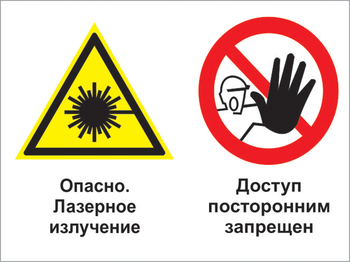Кз 28 опасно - лазерное излучение - доступ посторонним запрещен. (пленка, 400х300 мм) - Знаки безопасности - Комбинированные знаки безопасности - Магазин охраны труда ohranatruda-shop.ru