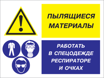 Кз 87 пылящиеся материалы - работать в спецодежде, респираторе и очках. (пленка, 400х300 мм) - Знаки безопасности - Комбинированные знаки безопасности - Магазин охраны труда ohranatruda-shop.ru